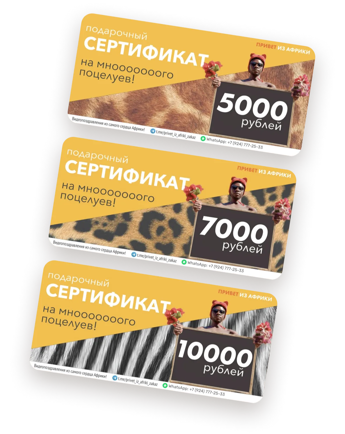 Подарочные cертификаты